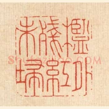 槛外残红未扫