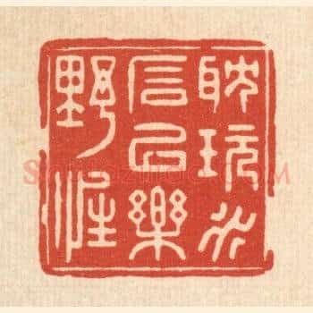 耽玩水石，以乐野性