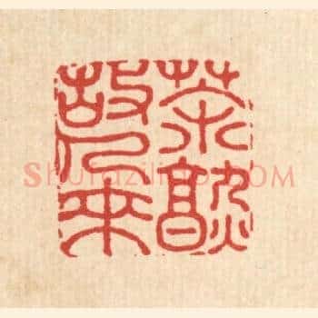 茶熟故人来
