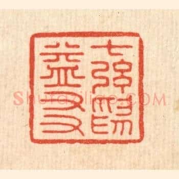 七絃爲益友