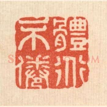 体道不倦