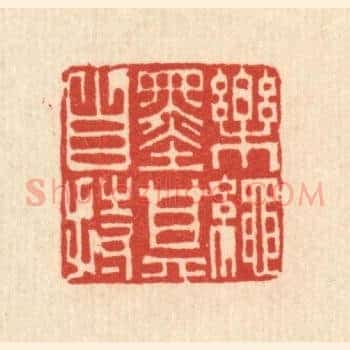 乐绳墨其自持
