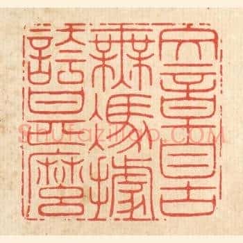 文章自古无，凭据夸甚么