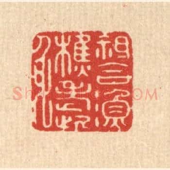 衹合渔樵老此身