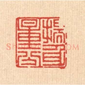 揣身量分