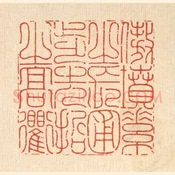 傲坟素之长圃，步先哲之高衢