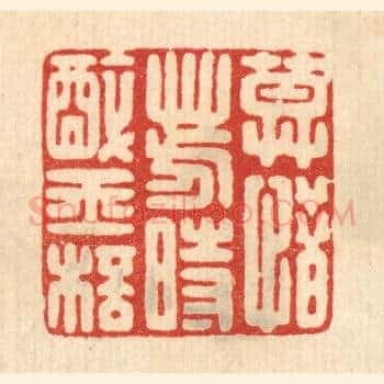 莫惜芳时醉玉杯