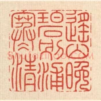 遥山晚碧,别浦寒清