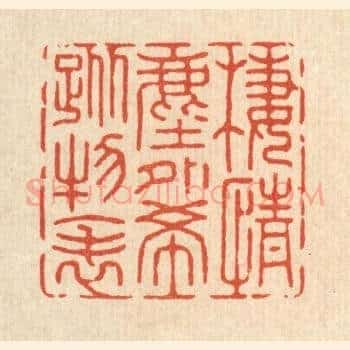 栖情尘外,希蹤物表