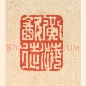 黄海饮徒