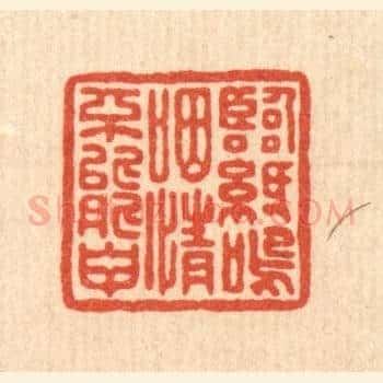 临纸呜咽，情不能甲