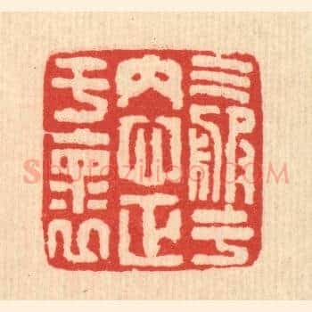 气服于内,心正于怀