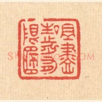 且尽生前有限桮