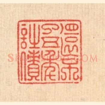 还不了五年诗债