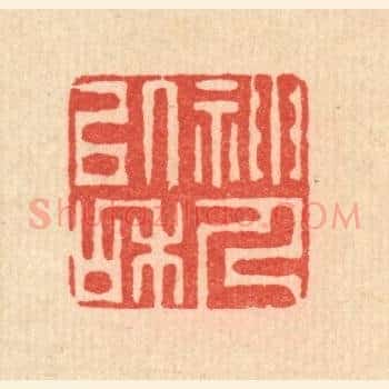 神人以和