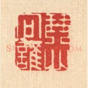 琴心向谁