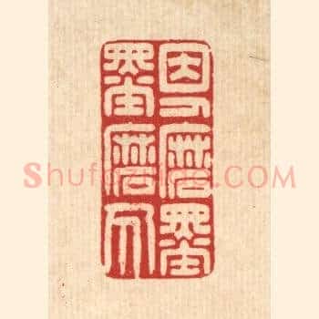 因人磨墨墨磨人