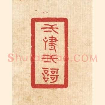 一啸一歌