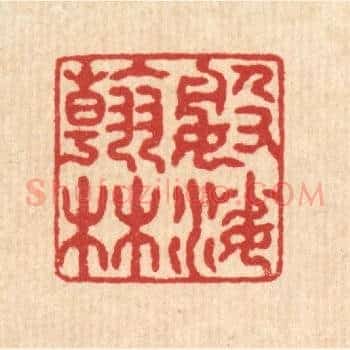 婆娑翰林