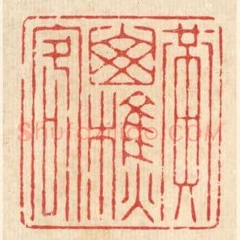 黄山樵客