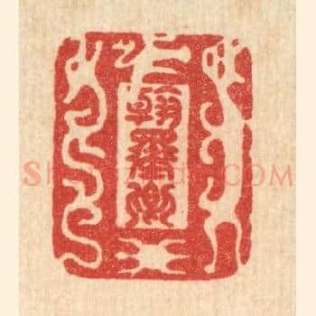 翰墨卿