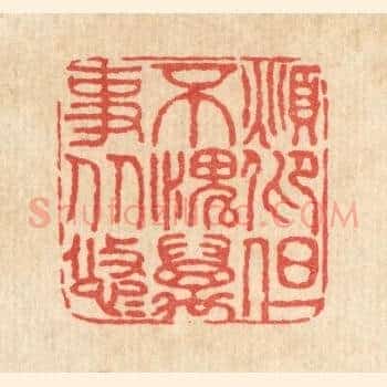 俯仰但不愧，万事从悠悠