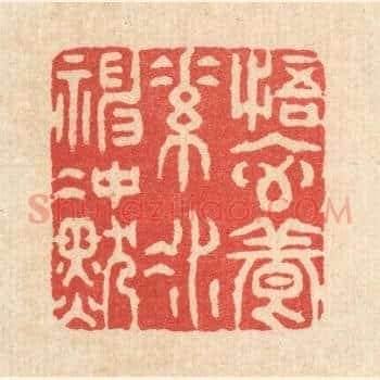 悟元养素,凝神沖默
