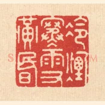 冷烟寒雨又黄昏