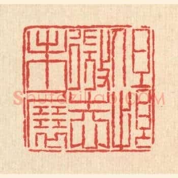 但恨微志未展