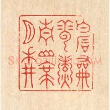 白石和云煑,青山带月耕