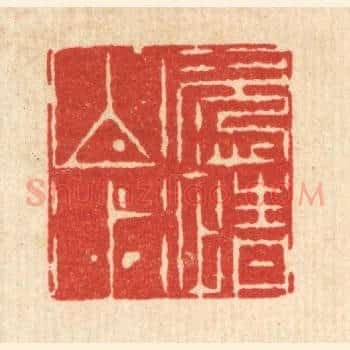 恣情山水