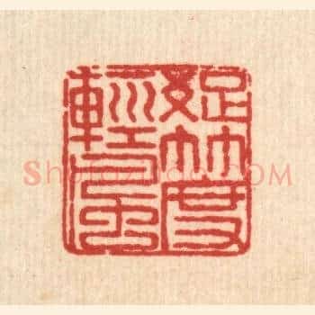 疎竹度轻风