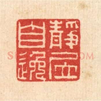 静居自逸