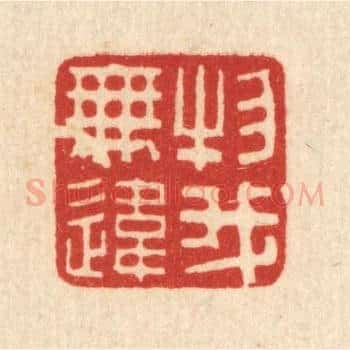 物我无违