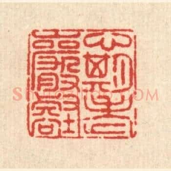 心期老巌壑