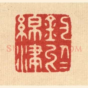 钓于绵津