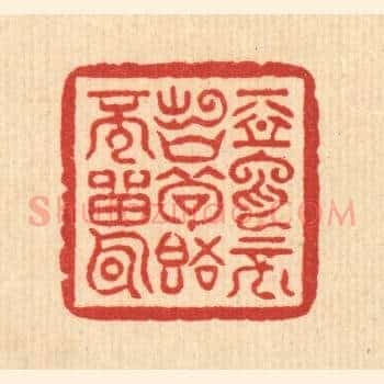 恶言不出口，苟语不雷耳