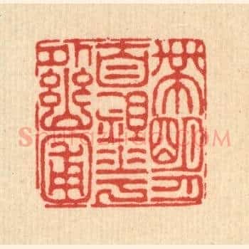 带明月自锄花外幽圃