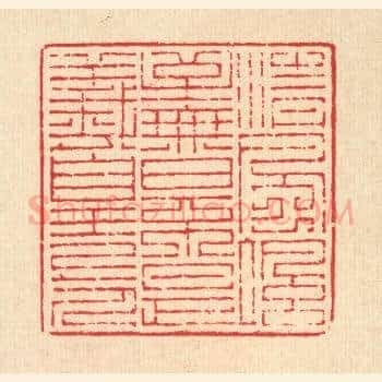 清风飒至，无日不是羲皇上人