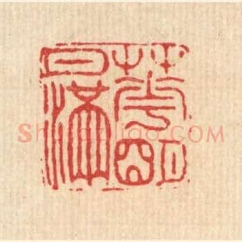 花明月满