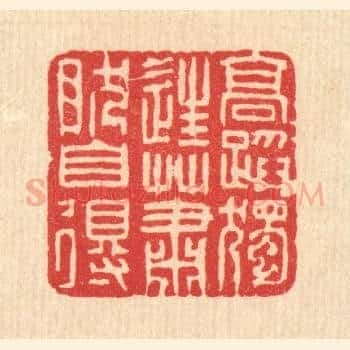 高蹈独往,萧然自得