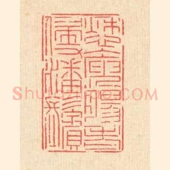 愁人庾肠，老侵潘鬓