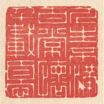 人生不满百,常怀千载忧