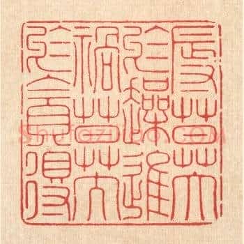 辱莫大于躁进，祸莫大于贪得