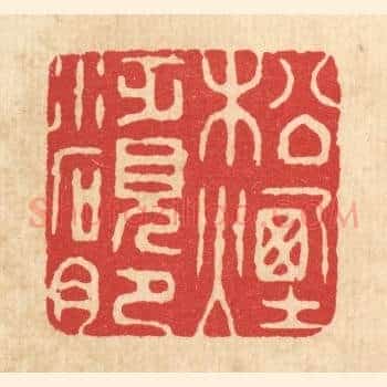 松烟泛砚肥
