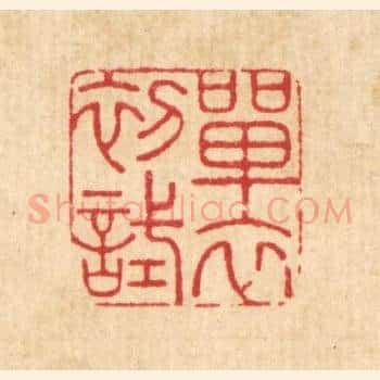 单衣初试