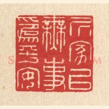 居家以无事为平安