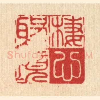 栖心圣境