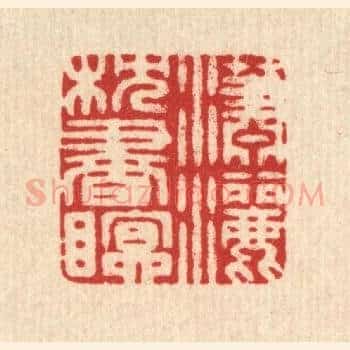 潇洒枕书眠
