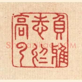 负雅志于高云